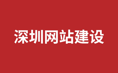 长沙市网站建设,长沙市外贸网站制作,长沙市外贸网站建设,长沙市网络公司,坪山响应式网站制作哪家公司好